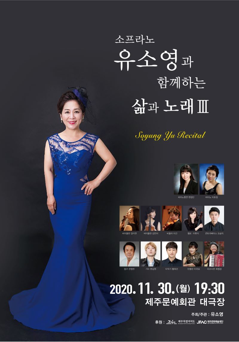 Soyung Yu Recital - Jeju, South Korea Nov 2020